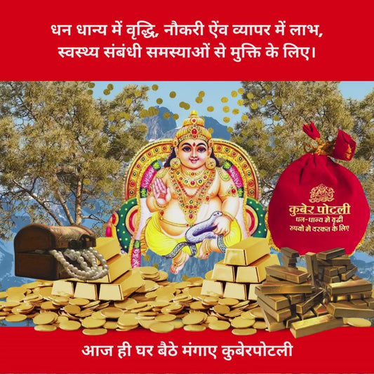 Kuber Potli for Home – Traditional Good Luck & Wealth Attracting Potli for Prosperity and Positive Energy